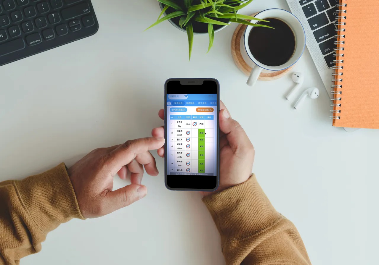 補習班點名app