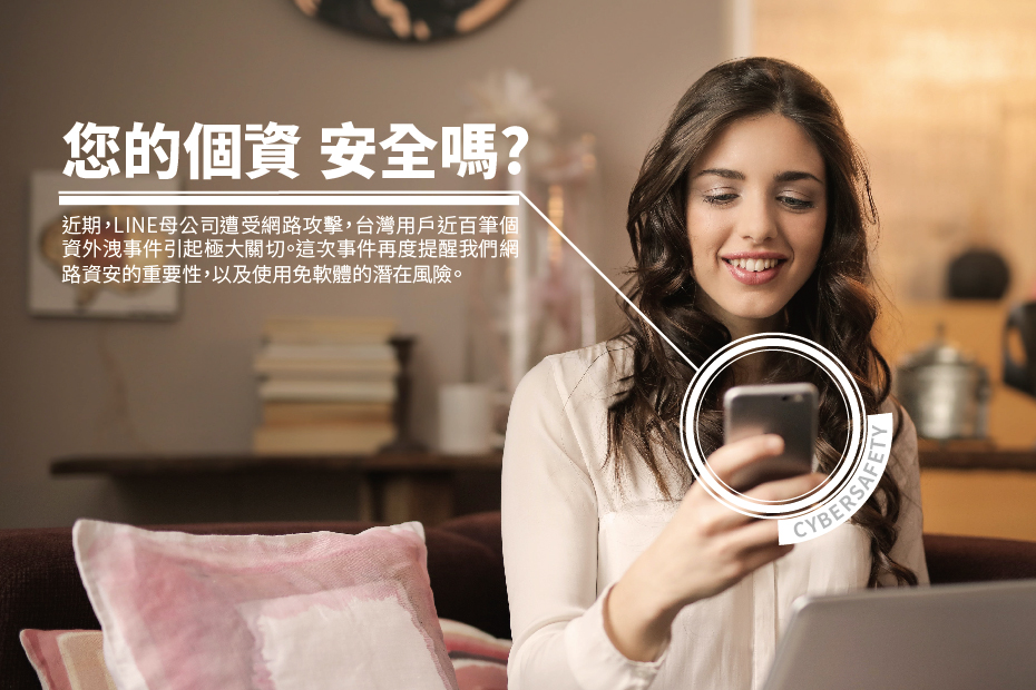 補習班網路資安