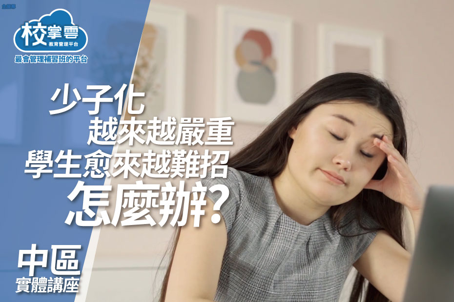 劉武彰導師講座